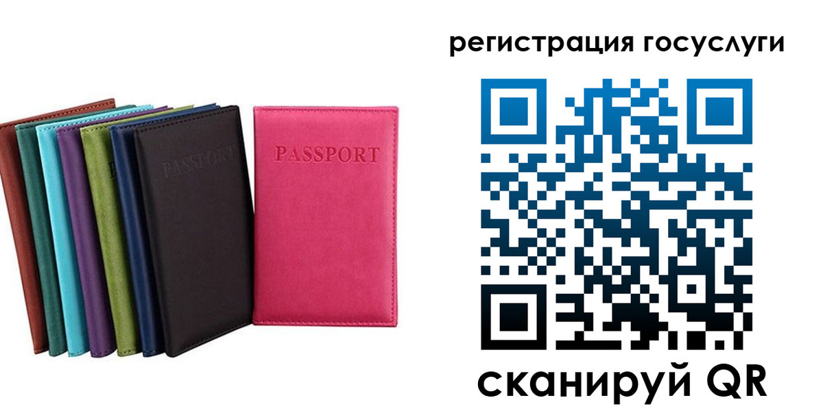 прописка гарантия в ЕАО