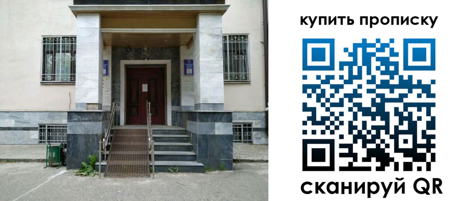 прописка поиск в ЕАО