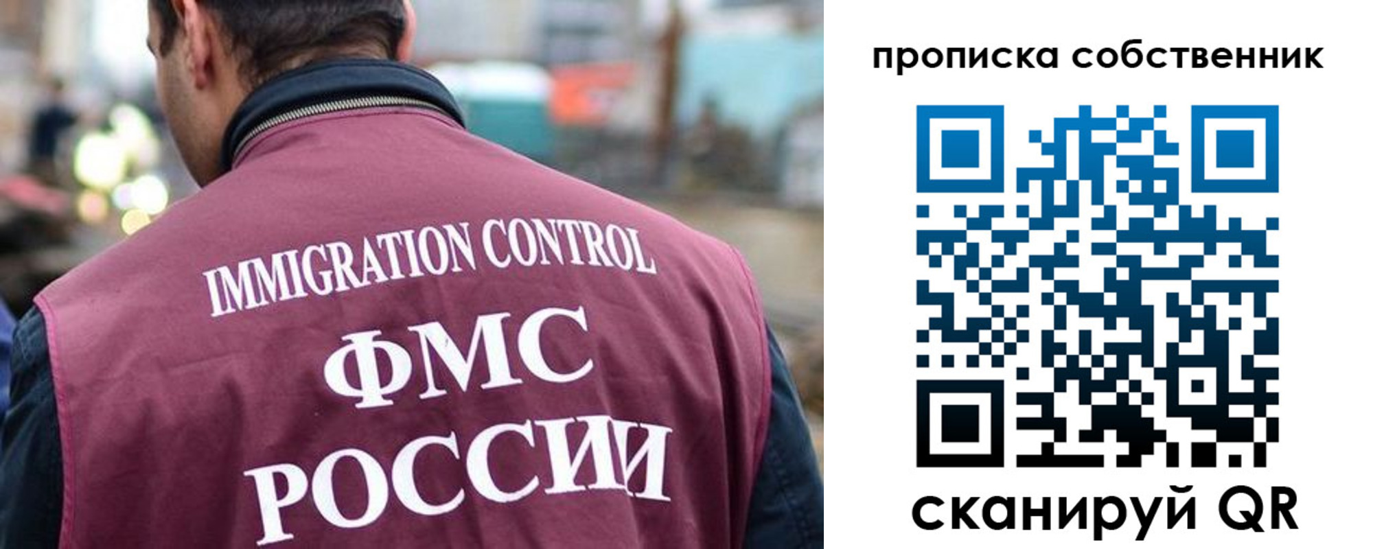 временная регистрация для школы в ЕАО