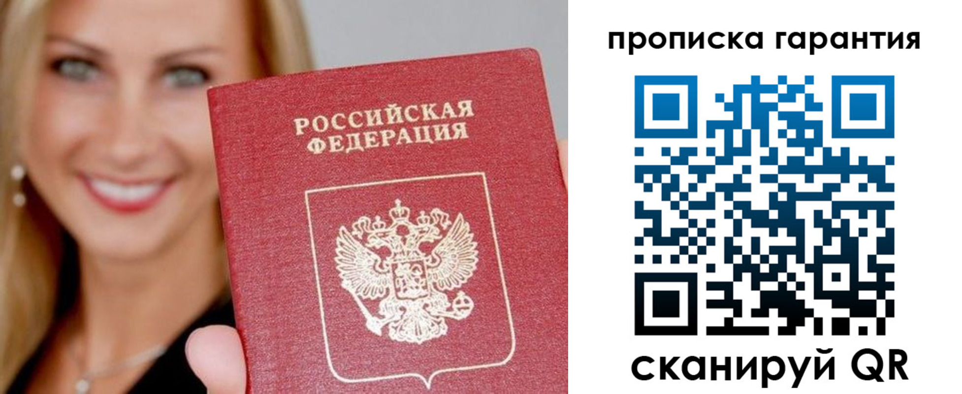 временная регистрация в ЕАО
